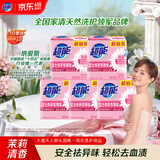 超能 女士内衣皂 茉莉清香 101g*2块*5组 除菌 洗衣皂 安全祛异味