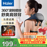 海尔（Haier）肩颈按摩仪颈椎按摩器肩颈肩部斜方肌腰背部揉捏生日母亲节礼物送爸妈男女友HHZ-J503Z-Ultra灰蓝