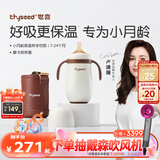 世喜婴儿保温杯幼儿小月龄316L不锈钢吸管学饮杯保温奶瓶7个月以上