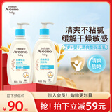 艾惟诺（Aveeno）艾维诺婴儿润肤乳 儿童身体乳保湿舒缓干痒宝宝儿童面霜354g*2