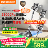 苏泊尔吸尘器家用无线手持大吸力大功率光照显尘长续航宠物家庭适用C10 PLUS-L