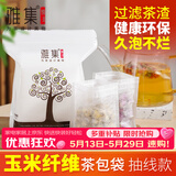雅集大号茶包袋过滤茶渣玉米纤维中药袋隔渣袋一次性抽线款120个