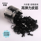 叩素加厚加宽一次性高弹力不伤发头绳发圈发绳黑色500根 皮筋皮套