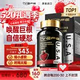 YEFE进口海参玛咖牡蛎黄精复合片男性增长大粗阴茎发育久持硬成人房事 1瓶装【重振雄风】 【拍2发3】