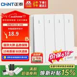 正泰（CHNT）开关插座 四开双控开关 86型暗装插座面板 6C奶油白