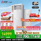 三菱电机空调【价保618】 26年新品 QC系列 3匹 新一级能效 纯铜管强劲大功率 立式柜机国家补贴MFZ-QC73VF