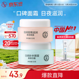 大宝美容日霜50g+晚霜50g套装补水保湿面霜日滋夜养护肤品