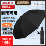 热销雨伞男女晴雨两用学生情侣黑胶三折防晒防紫外线遮阳伞 特价-8骨黑胶（颜色随机）