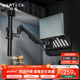 Brateck北弧 显示器支架 笔记本支架 倒挂笔记本 屏幕支架 宿舍倒装支架 机械臂E350pd曜岩黑+APE40晶体黑