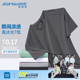 真维斯（Jeanswest）冰丝短袖T恤男夏季纯色体恤衫宽松大码运动健身半袖男士速干上衣