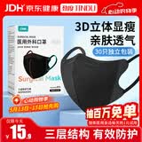 劲度（JINDU）一次性医用外科口罩夏季轻薄透气3D立体高颜值口罩成人独立装30只