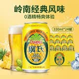 广氏无酒精菠萝啤饮料果啤麦芽汁菠萝味汽水330ml*24罐