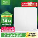 施耐德 双开双控开关 86型家用二开双控电源开关面板 绎尚系列 镜瓷白色