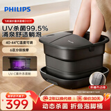 飞利浦（PHILIPS）泡脚桶小白桶加热全自动按摩足浴盆足疗洗脚盆电动加热生日礼物送父母长辈5103F 【UV杀菌】折叠款黑色5107F