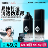 左颜右色男士礼物素颜霜40g护肤品保湿面霜控油保湿专用遮瑕膏粉底液