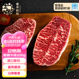春禾秋牧 阿根廷安格斯原切板腱牛排200g/1-2片赠料包 牛肉生鲜 低脂健身