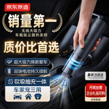 京东京造车载吸尘器无线手持大吸力 便携迷你 汽车用家用桌面清洁 多功能吸嘴 大功率除尘