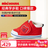 MIKIHOUSE学步鞋男女童鞋高性价比经典婴儿鞋宝宝运动鞋防滑HOTBISCUITS 红色（经典学步鞋） 二段 15 (适合脚长14.5cm)