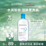 贝德玛（BIODERMA）【618】蓝水干皮保湿润妍补水卸妆水面部清洁长效水光