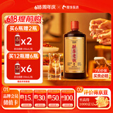 酣客618囤货 老铁  酱香型白酒贵州大曲纯粮酱酒 53度 500mL 1瓶