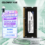 光威（Gloway）8GB DDR3L 1600 笔记本内存条 战将 普条 精选颗粒  CL11 AI电脑配件升级