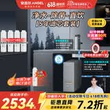 安吉尔蛟龙1200G净水器套装 家用玉龙厨下大流量 母婴直饮一体机 5年长效RO膜反渗透 0阻垢剂出水净水机 蛟龙净水器+5年滤芯套装<<咨询享618价格 5年RO滤芯 | 0铅 0陈水 0双份A