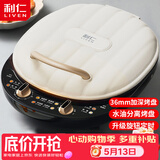 利仁（Liven）电饼铛家庭用36mm超深盘1800W大火力旋钮定时双面加热蒸汽电饼档烤肉锅三明治早餐机LR-J3065