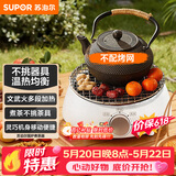 苏泊尔（SUPOR）【价保618】迷你电陶炉煮茶器煮茶炉煮茶壶养生围炉煮茶茶艺炉泡茶家用办公白茶不挑器具SW-DTL01