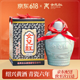 女兒红青瓷六年 半甜型 绍兴黄酒 1.5L 单坛礼盒 冬酿封酒 热卖礼盒
