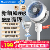 艾美特（AIRMATE）【小暴风】空气循环扇大风量摇头电风扇家用台式落地扇升级加高换气轻音柔风小风扇 FA18-X115