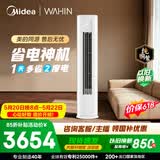 美的出品 华凌空调 省电神机Pro3匹柜机  一级能效双排纯铜管变频立式 KFR-72LW/N8HA1Ⅲ-D