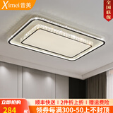 昔美led客厅吸顶灯水晶轻奢大气简约现代卧室灯餐厅灯具套餐三室两厅 黑110CM-196瓦【三色变光】