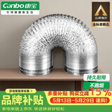 康宝（Canbo）抽油烟机排烟管加厚铝箔管烟管道吸油烟机排气管可伸缩软管通用