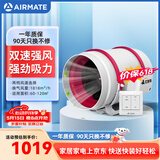 艾美特（AIRMATE）DPT315-180A管道风机厨房油烟卫生间换气扇排气扇管道式抽风机