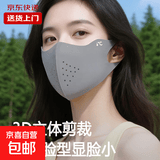 新款防晒口罩女夏季防护紫外护眼角透气孔面罩高颜值冰丝脸罩 高级灰-带孔【活动专享】 1个【实惠装】