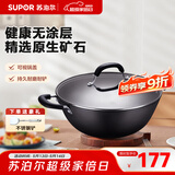 苏泊尔（SUPOR）炒锅双耳炒锅铁锅深型平底无涂层铸铁炒锅燃气电磁炉通用加深加大 32CM(适合2~5人)  32cm 铁锅