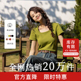 谜秀【安心品质】正肩短袖t恤女2026春夏季新款方领短款高级感上衣