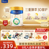 美素佳儿（Friso）3段皇家幼儿配方奶粉 （1-3岁幼儿适用）乳铁蛋白 (新国标) 3段 800g 1罐 【0元入会有赠礼】