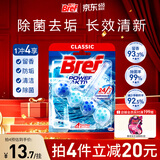 妙力（Bref）汉高进口洁厕球 1挂 海洋 马桶挂壁清洁球除臭留香洁厕宝去污防垢