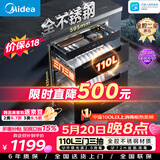 美的（Midea）暖阳消毒柜嵌入式家用 厨房餐具碗柜碗筷茶杯茶具 紫外线 110L三层大容量【政府补贴】 110HQ2pro