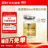 卫康 金装魅blue 近视隐形眼镜 水润透氧支持高度数 年抛1片装 1200度