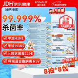 海氏海诺75%酒精湿巾迷你湿巾纸 杀菌消毒棉片便携式随身装8包卡通湿巾