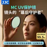 JJC uv镜 67mm滤镜 镜头保护镜 适用佳能24-105 R6 R6二代相机EF-S 18-135 90D 松下20-60 S5 S5M2