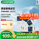 爱惠浦（Everpure）1微米10寸 净水器前置 PP棉滤芯 4支装 P1-10