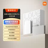 小米米家口袋照片打印机Pro纪念礼盒AR视频热升华高清覆膜便捷易用蓝牙连接口袋520礼物送男友送女友