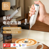 圆乐（circle joy）咖啡打奶泡器 电动咖啡奶泡机家用牛奶打泡器咖啡搅拌棒打蛋器
