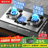 樱花帝王燃气灶天然气煤气灶双灶液化气灶具家用猛火灶猛火灶不锈钢炉具钢化玻璃面板一级能效一级能效  【天然气】九腔猛火左右互换+加强不锈钢 十大品牌