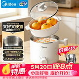 美的（Midea）电煮锅 宿舍小锅 不锈钢0涂层 小电锅 学生寝室一体泡面火锅多功能 电蒸锅 电热锅 XZE1614 配蒸笼