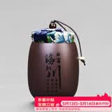 尚言坊 紫砂茶叶罐茶叶包装盒密封罐子功夫茶具配件可定制储物罐 紫砂紫泥-小杯茶罐(海纳百川)