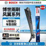 博世（BOSCH）新风翼PLUS U型接口 通用雨刷/雨刷器/雨刮器/前挡雨刮/雨刮片 24英寸600mm 新风翼PLUS单支装